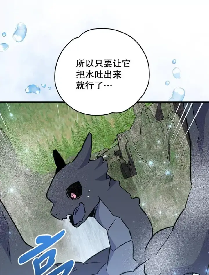 漫画《伊格列特》81.蓝飞龙第64张图
