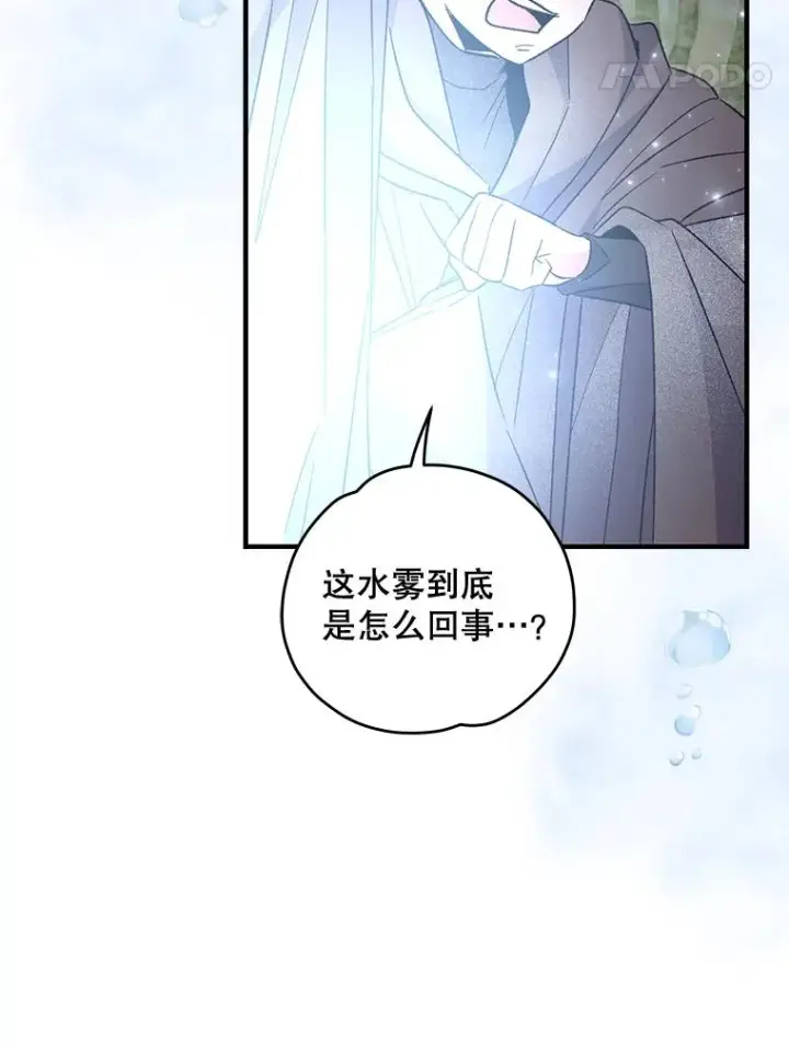 漫画《伊格列特》81.蓝飞龙第67张图