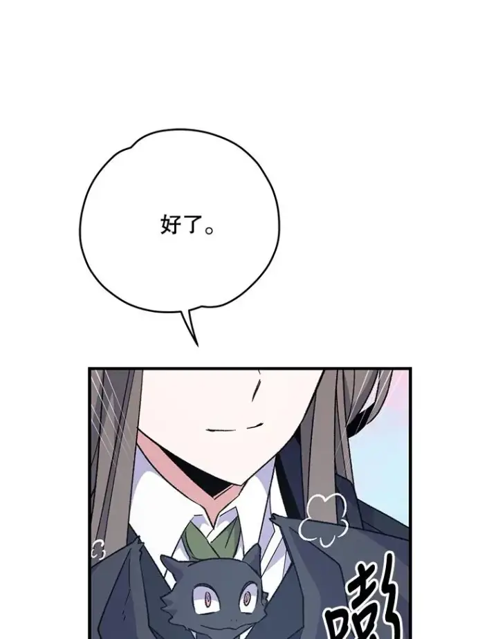 漫画《伊格列特》81.蓝飞龙第68张图