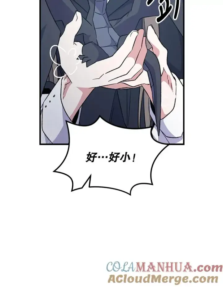 漫画《伊格列特》81.蓝飞龙第69张图