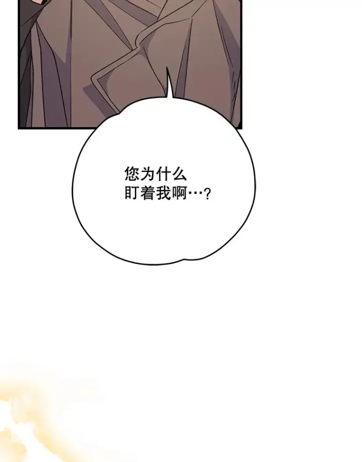 漫画《伊格列特》81.蓝飞龙第76张图
