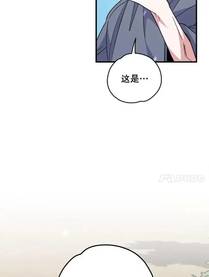 漫画《伊格列特》81.蓝飞龙第83张图