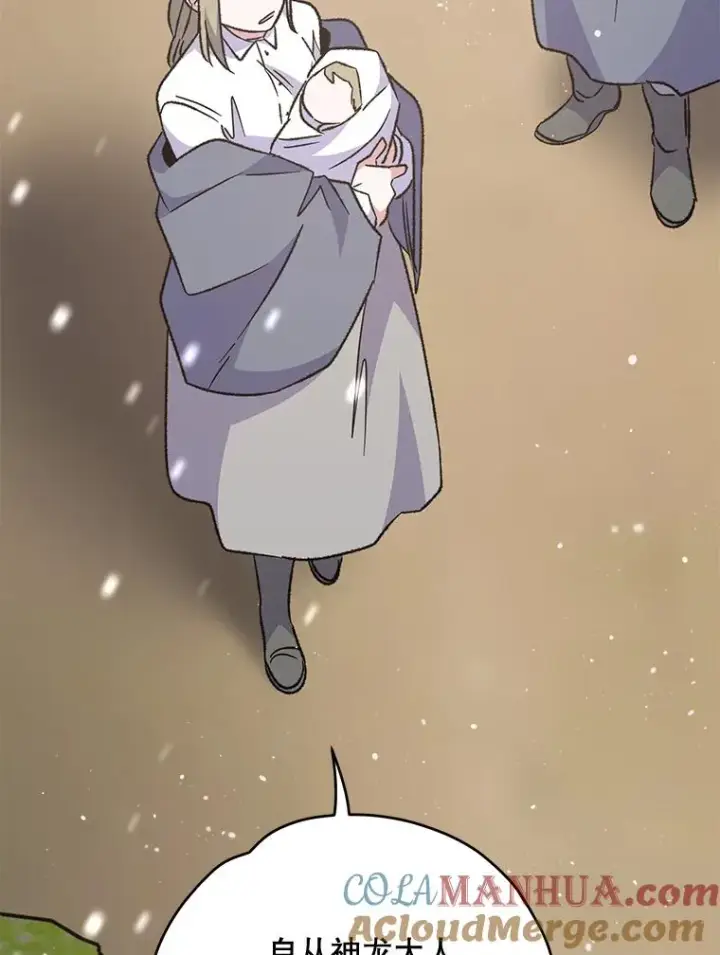 漫画《伊格列特》81.蓝飞龙第85张图