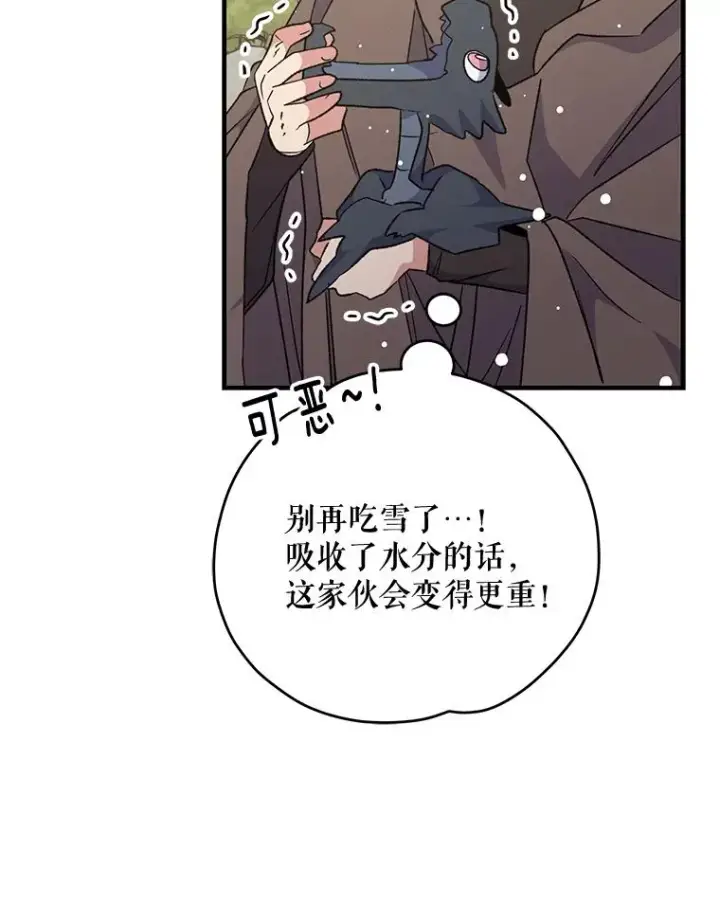 漫画《伊格列特》81.蓝飞龙第94张图