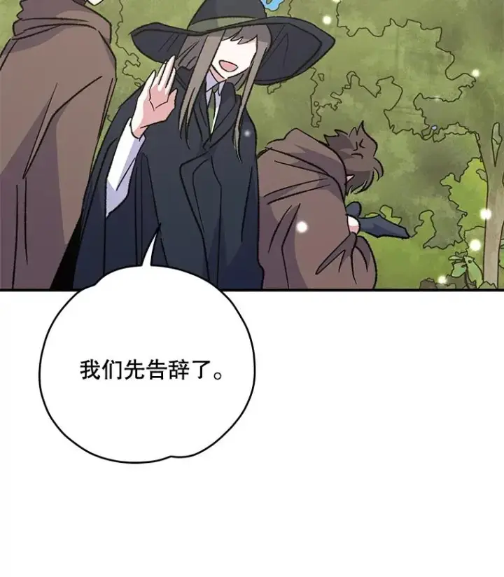 漫画《伊格列特》81.蓝飞龙第96张图