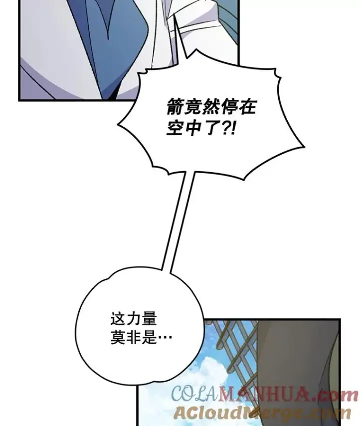 漫画《伊格列特》83.出海第101张图