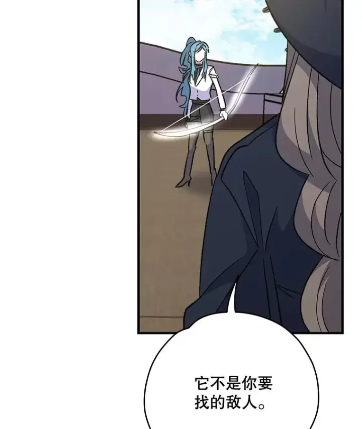 漫画《伊格列特》83.出海第102张图