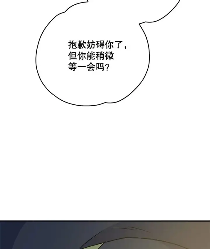 漫画《伊格列特》83.出海第103张图