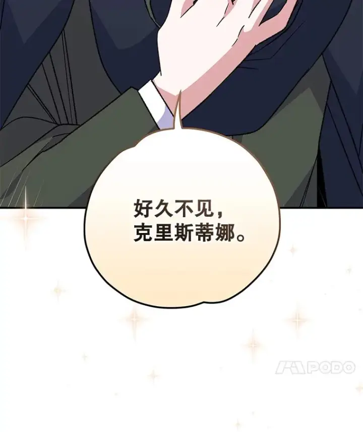 漫画《伊格列特》83.出海第107张图