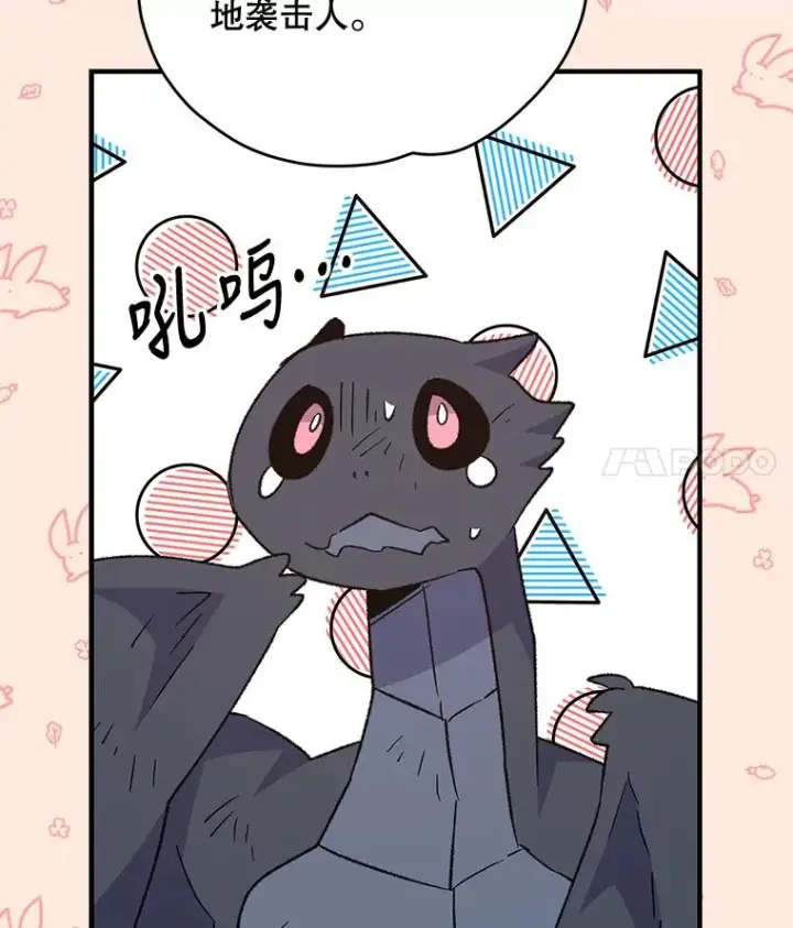 漫画《伊格列特》83.出海第111张图