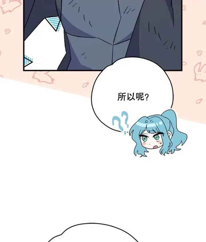 漫画《伊格列特》83.出海第112张图