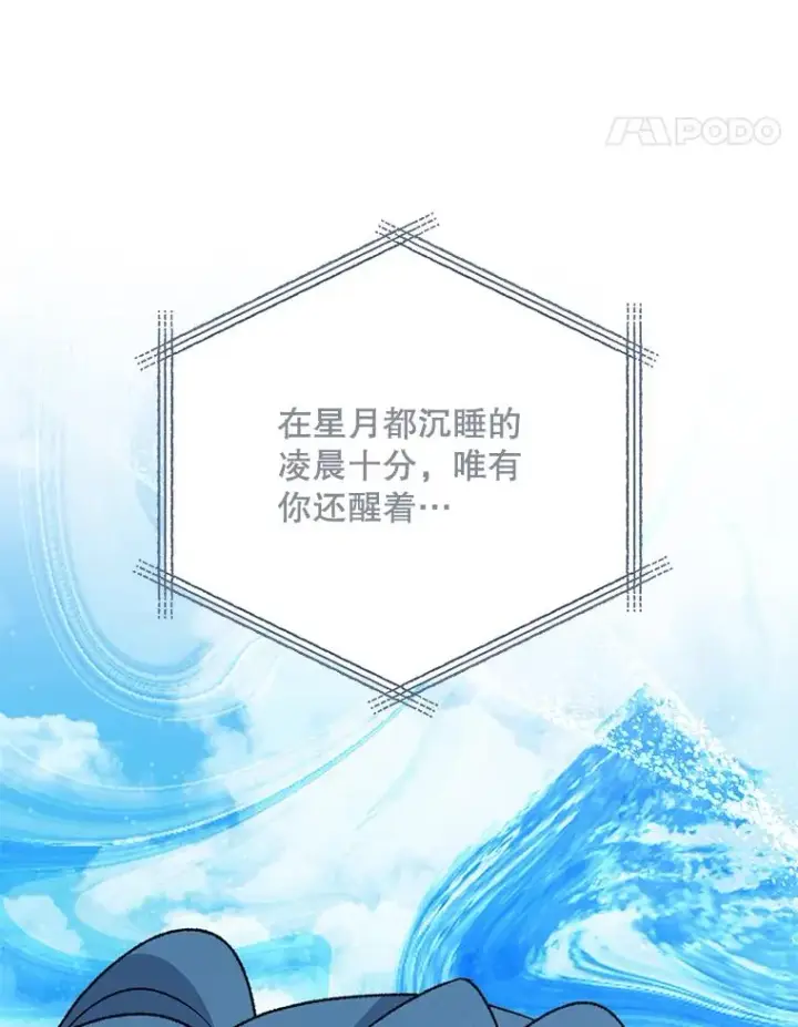 漫画《伊格列特》83.出海第115张图