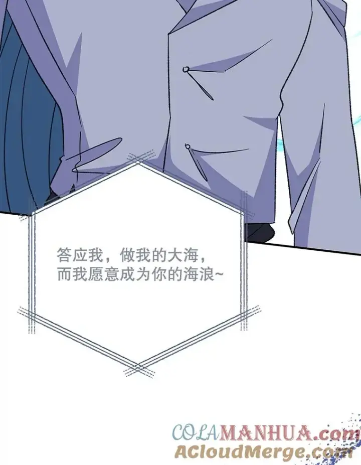 漫画《伊格列特》83.出海第117张图