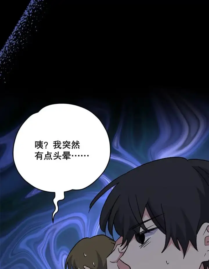 漫画《伊格列特》83.出海第119张图