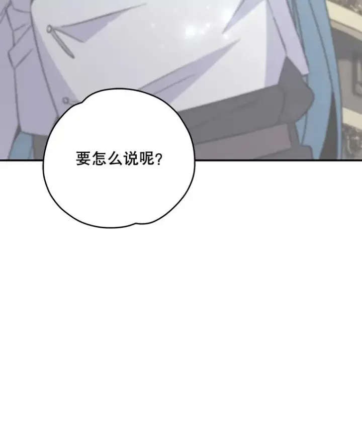 漫画《伊格列特》83.出海第12张图