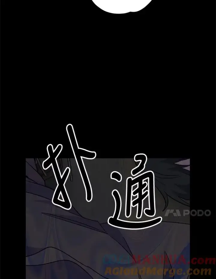 漫画《伊格列特》83.出海第121张图
