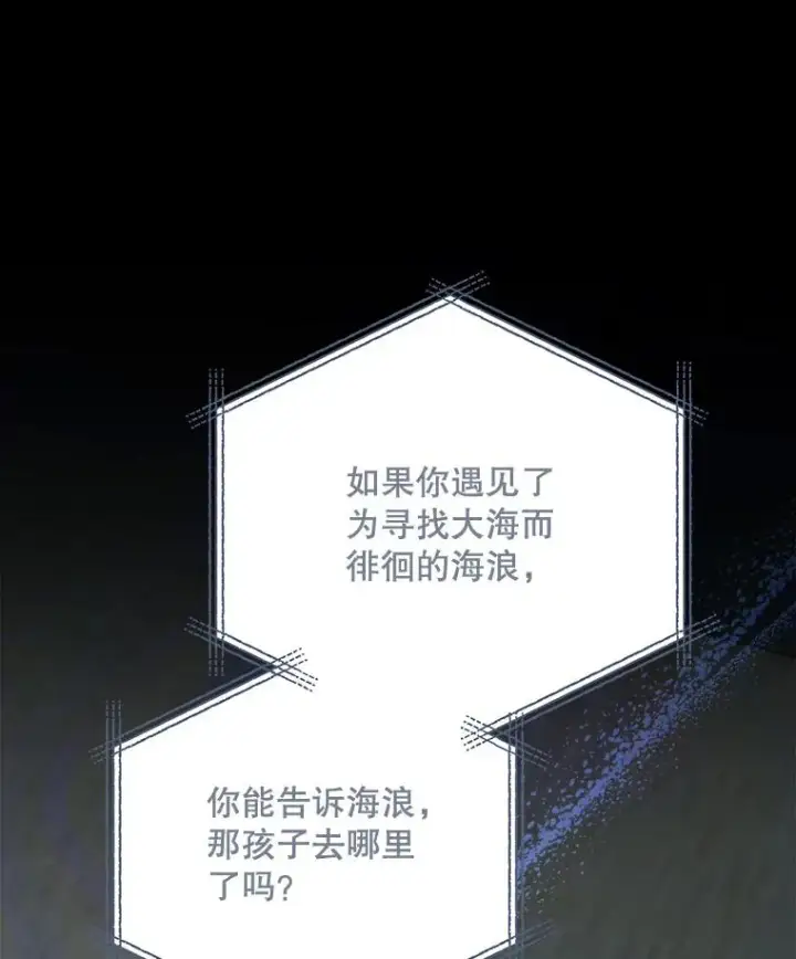 漫画《伊格列特》83.出海第123张图