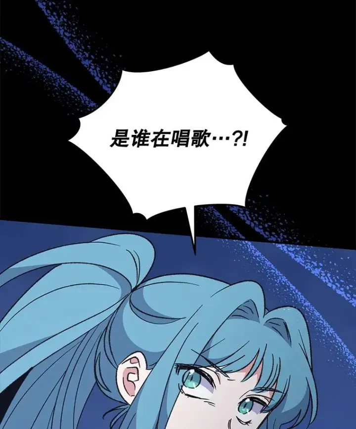 漫画《伊格列特》83.出海第127张图