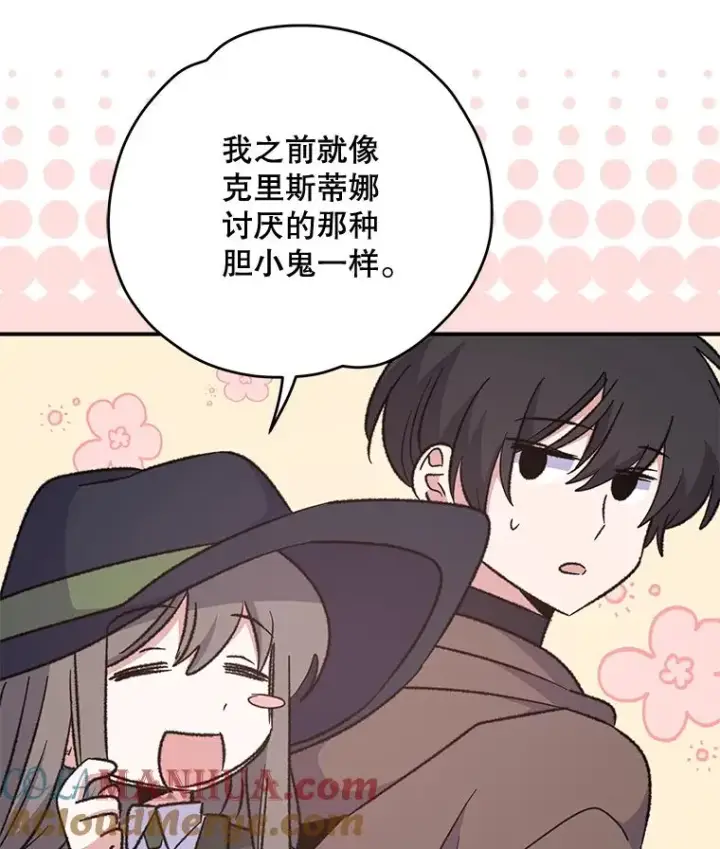 漫画《伊格列特》83.出海第13张图
