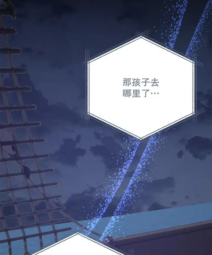 漫画《伊格列特》83.出海第130张图