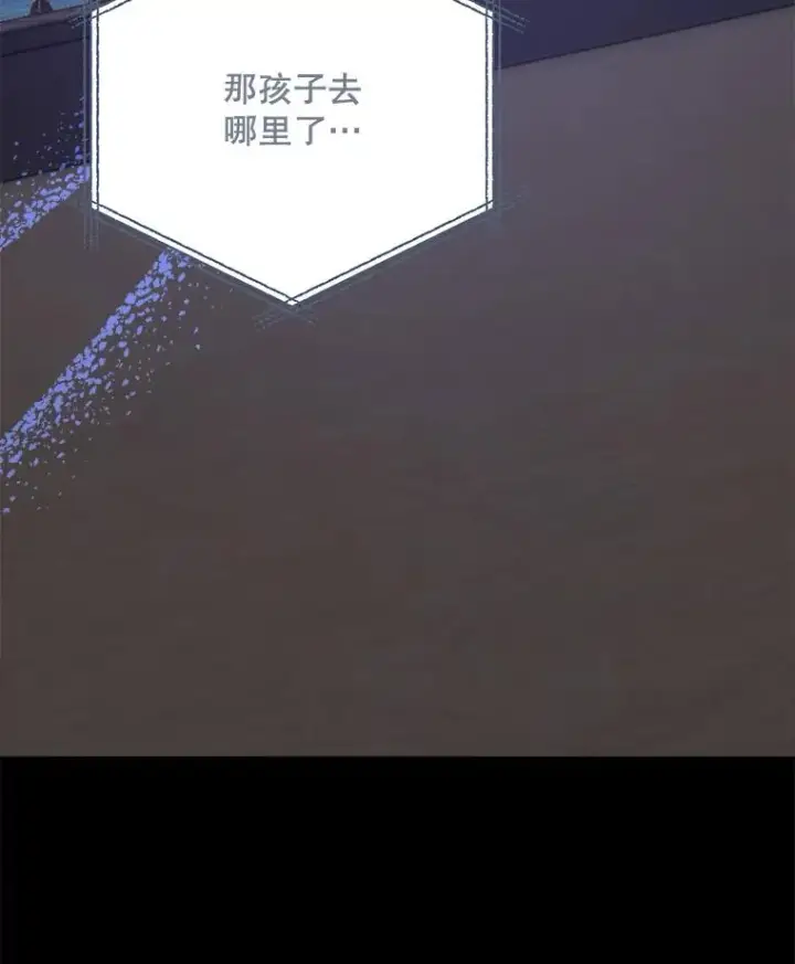 漫画《伊格列特》83.出海第131张图