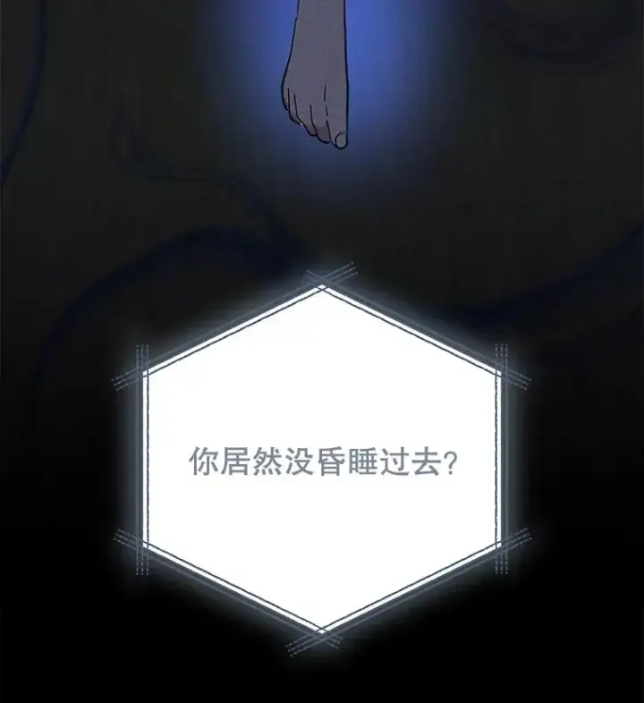 漫画《伊格列特》83.出海第135张图