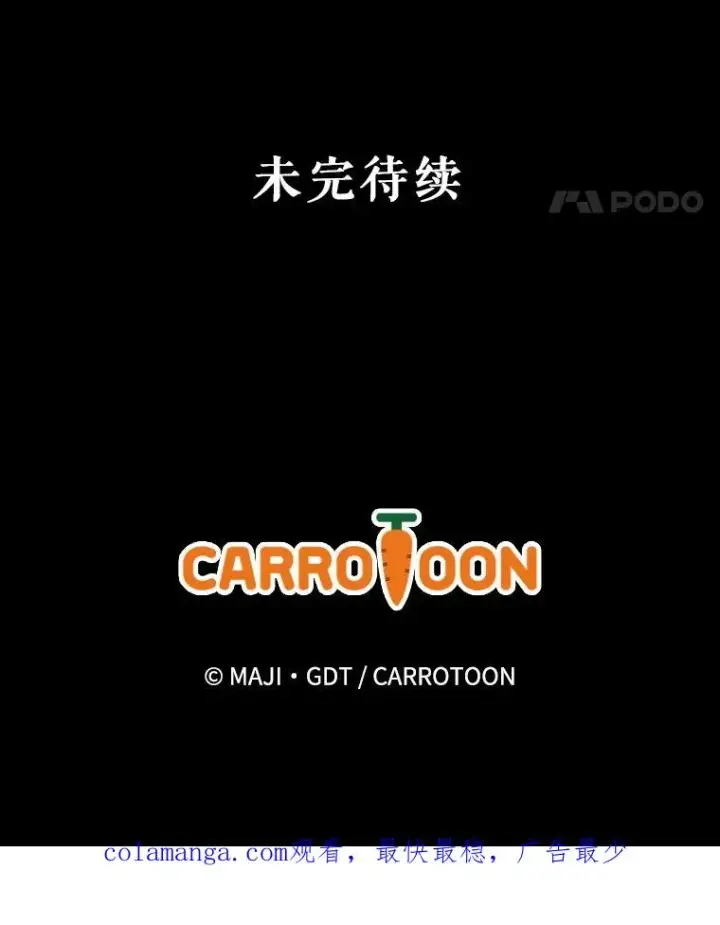 漫画《伊格列特》83.出海第136张图