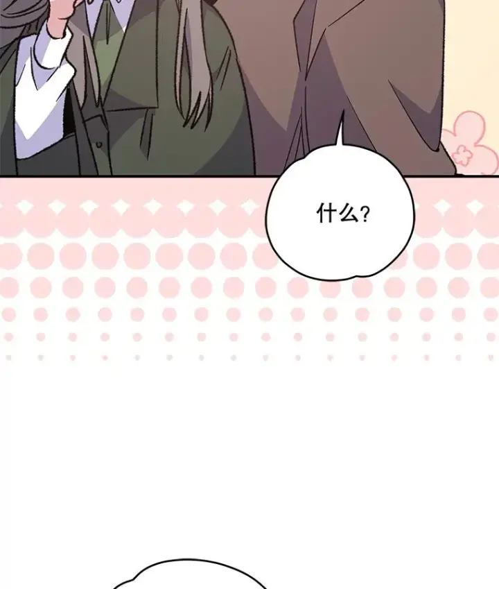 漫画《伊格列特》83.出海第14张图