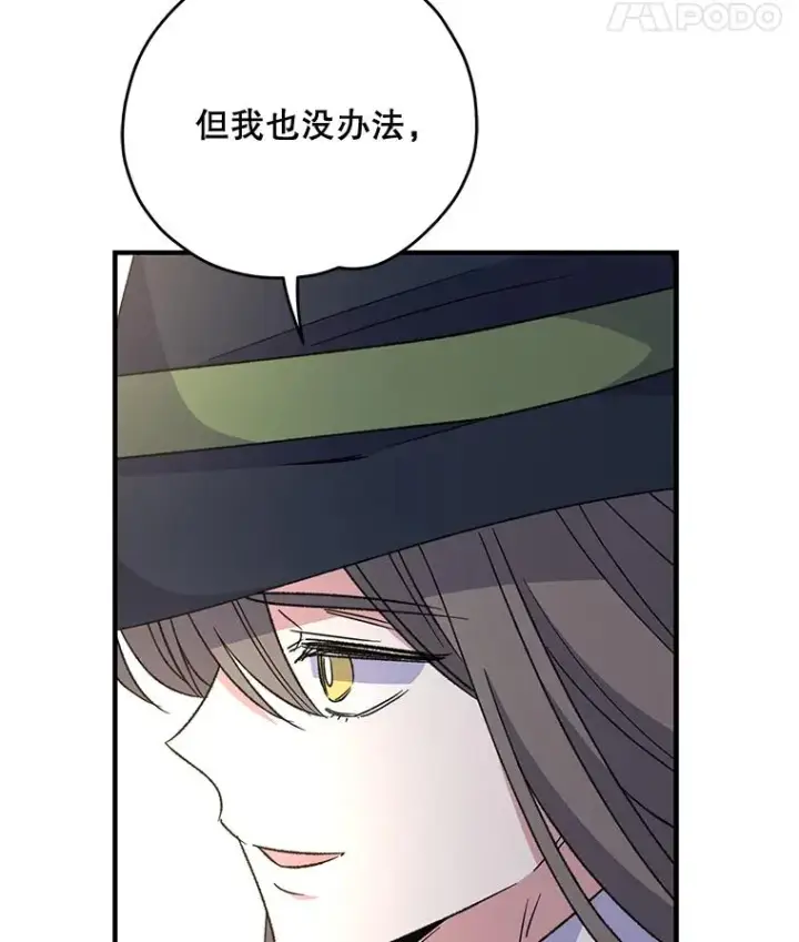 漫画《伊格列特》83.出海第15张图