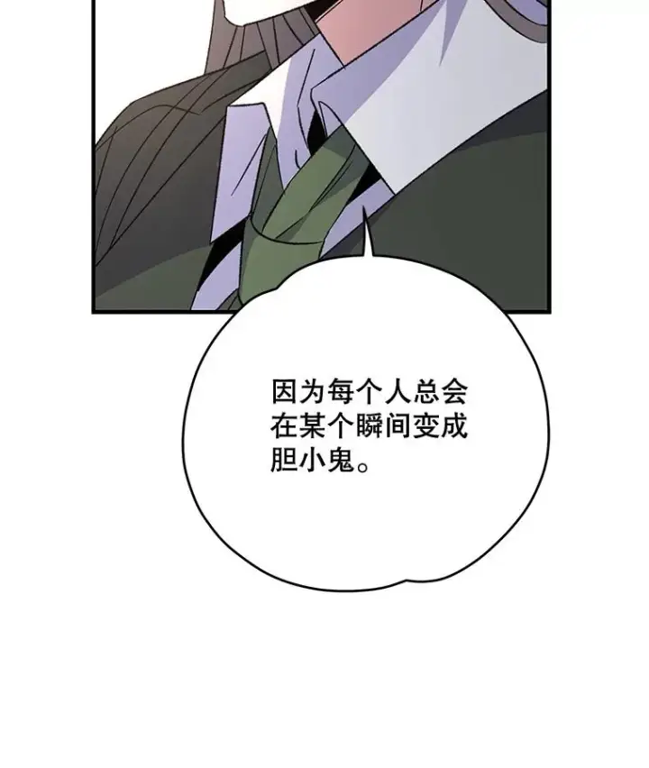 漫画《伊格列特》83.出海第16张图