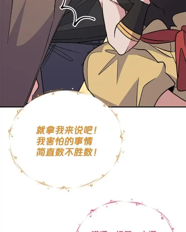 漫画《伊格列特》83.出海第19张图