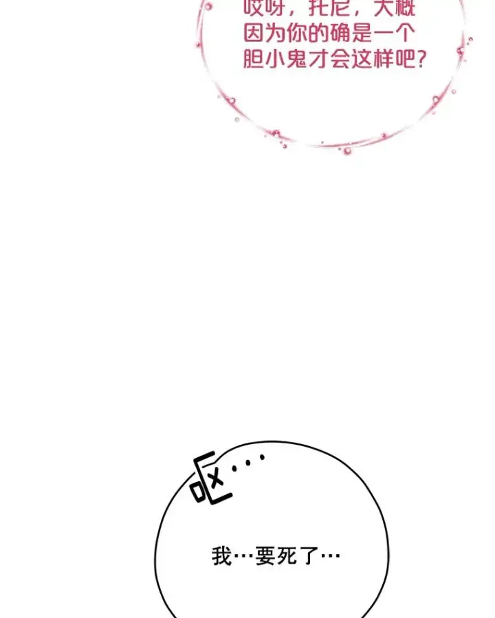 漫画《伊格列特》83.出海第20张图
