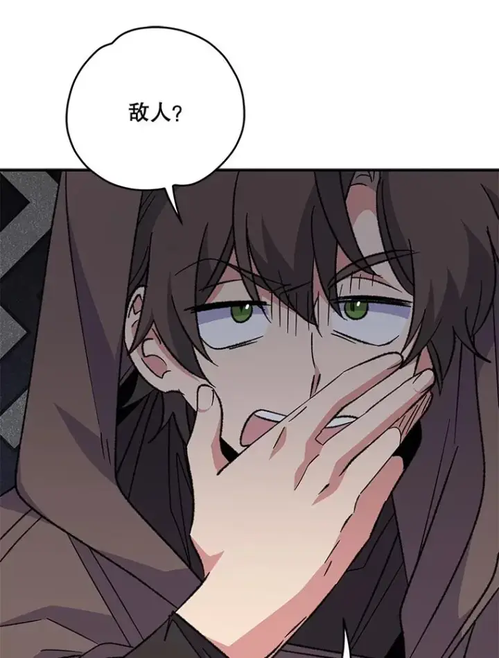 漫画《伊格列特》83.出海第23张图