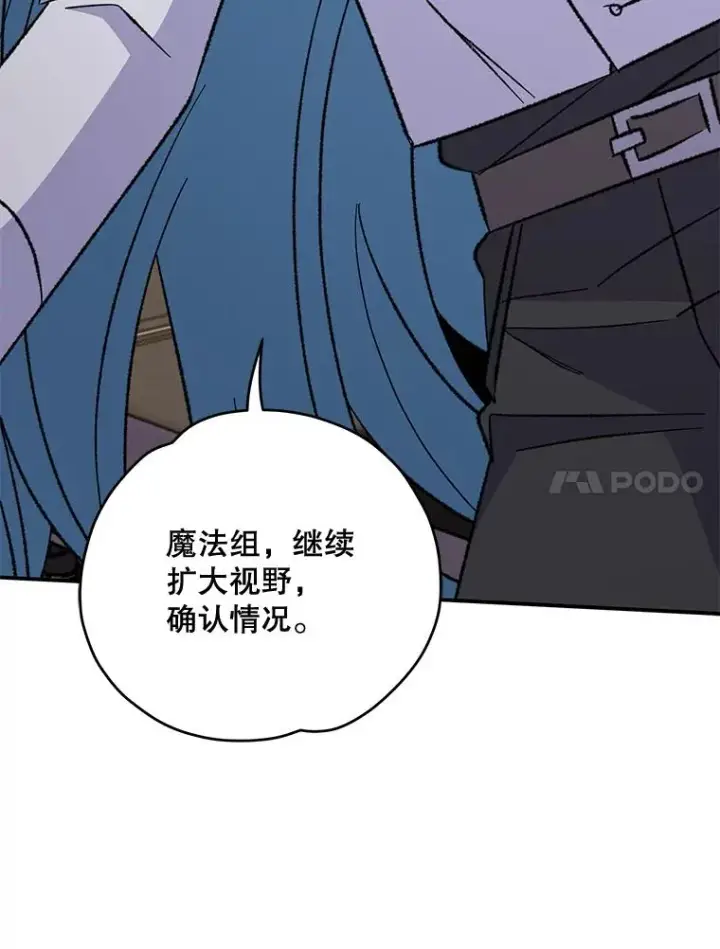 漫画《伊格列特》83.出海第28张图