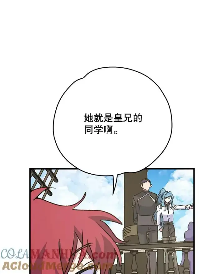 漫画《伊格列特》83.出海第29张图
