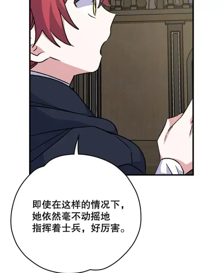 漫画《伊格列特》83.出海第30张图