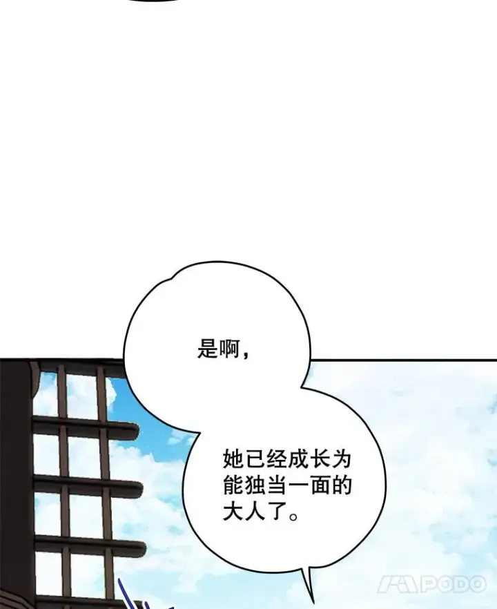 漫画《伊格列特》83.出海第31张图