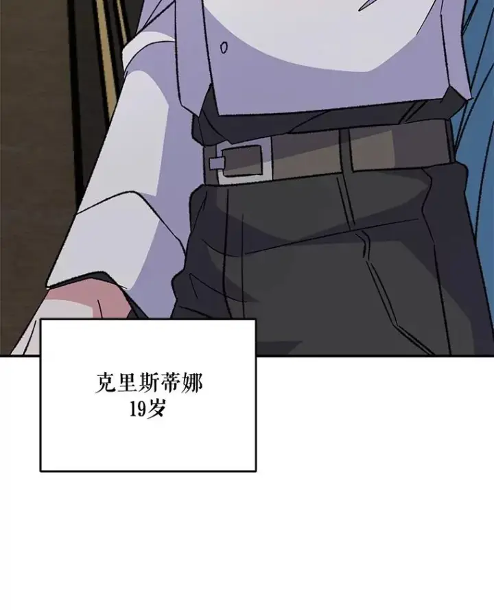 漫画《伊格列特》83.出海第36张图