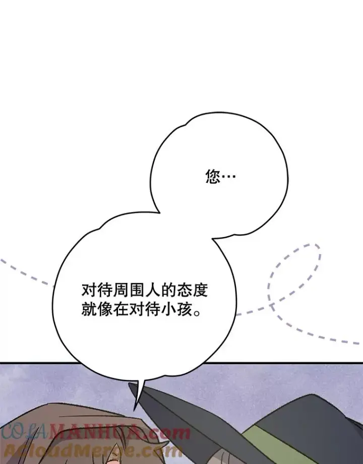 漫画《伊格列特》83.出海第37张图