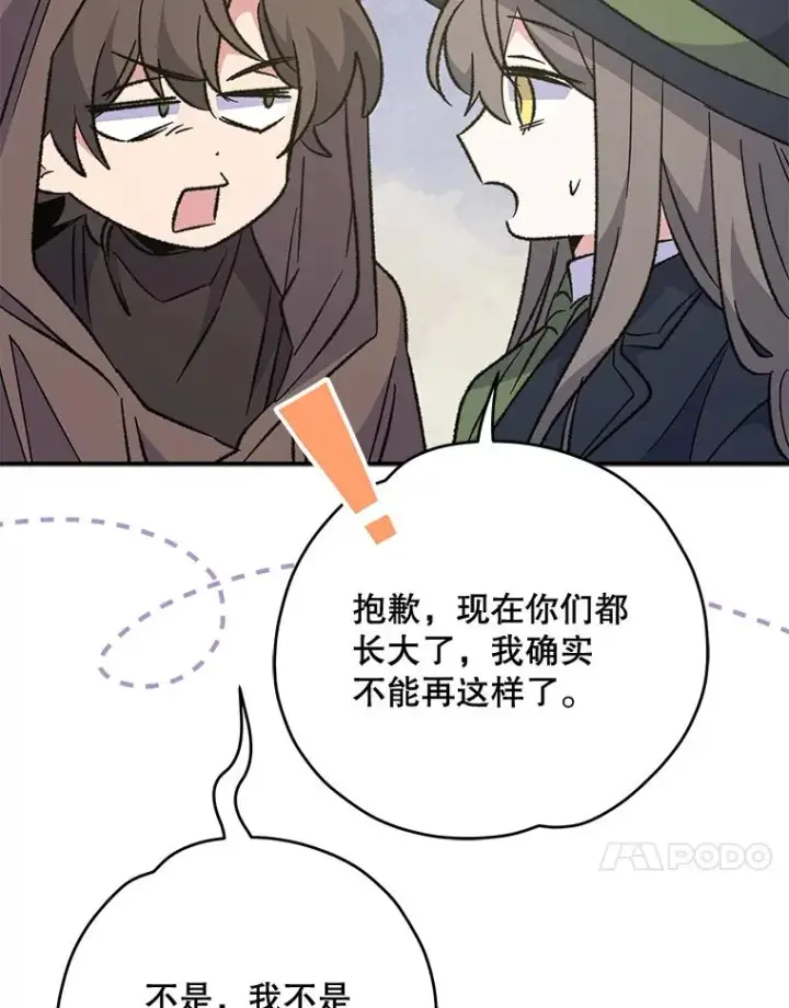 漫画《伊格列特》83.出海第38张图
