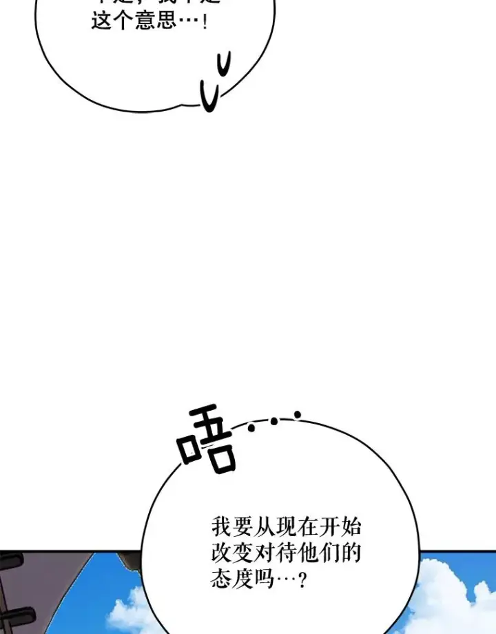 漫画《伊格列特》83.出海第39张图