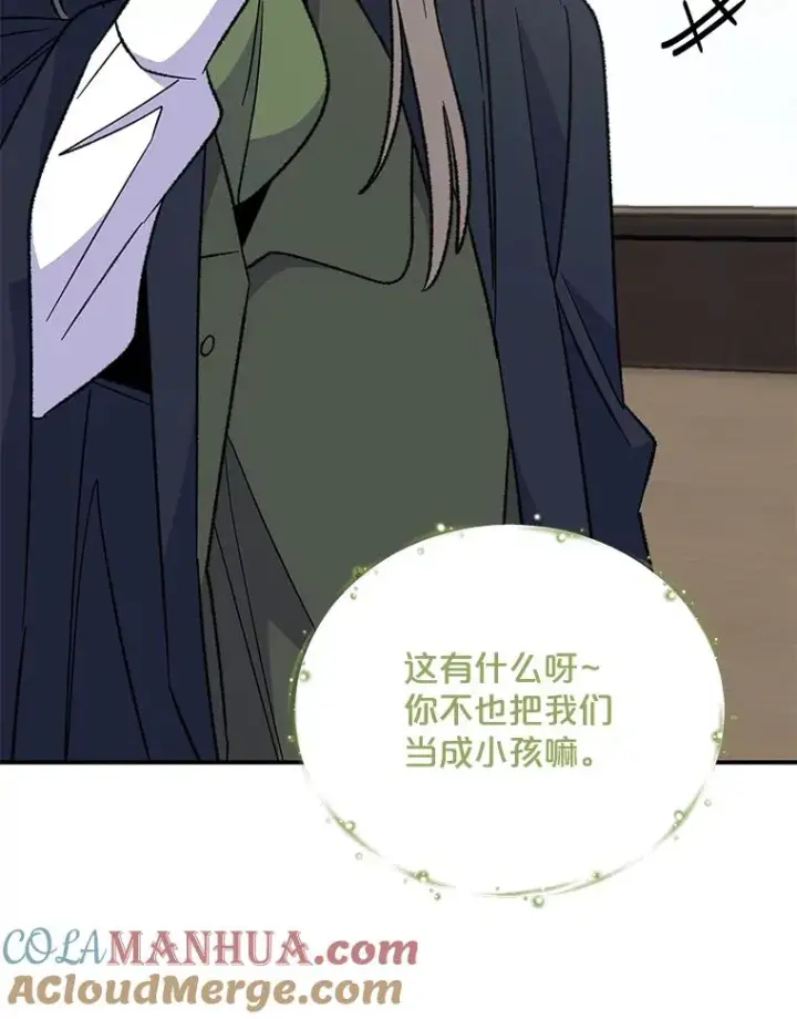 漫画《伊格列特》83.出海第41张图