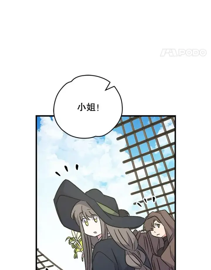 漫画《伊格列特》83.出海第42张图
