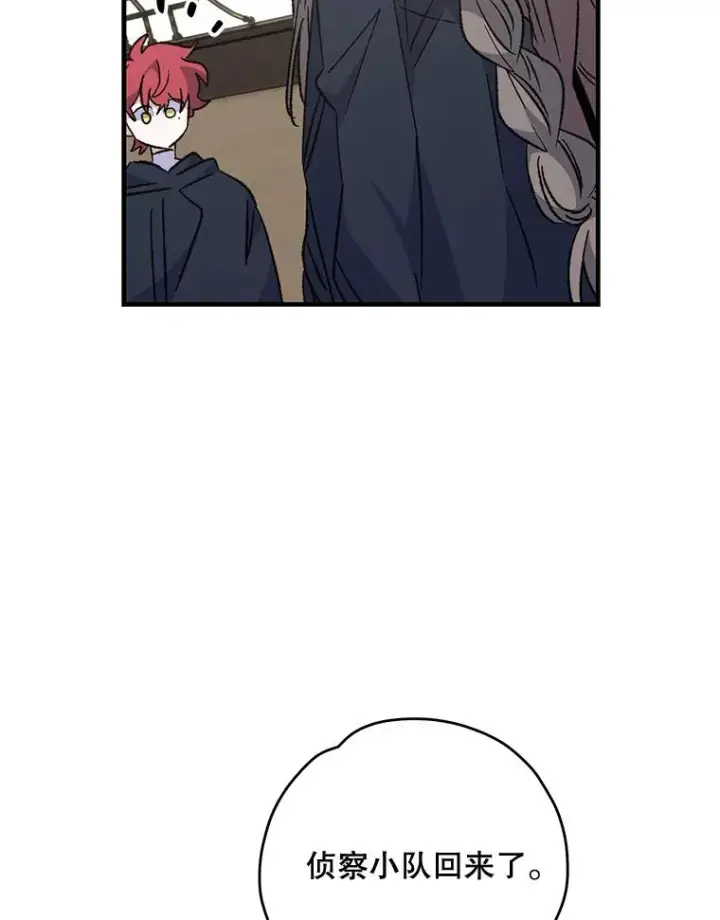 漫画《伊格列特》83.出海第43张图