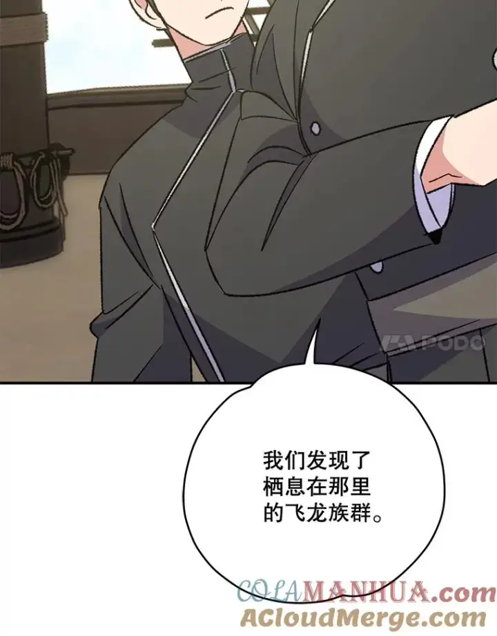 漫画《伊格列特》83.出海第45张图