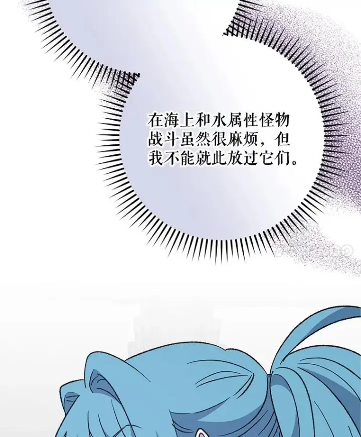 漫画《伊格列特》83.出海第52张图