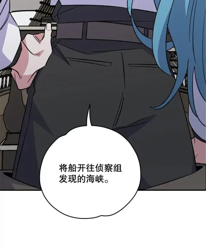 漫画《伊格列特》83.出海第54张图