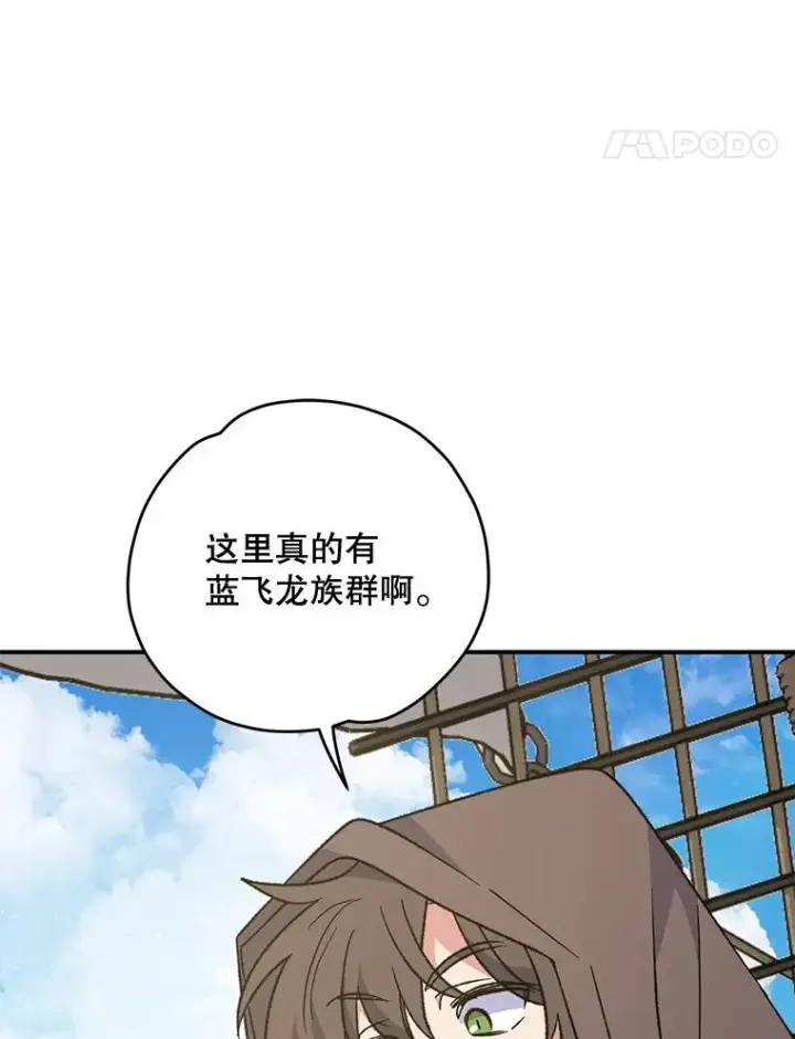 漫画《伊格列特》83.出海第60张图