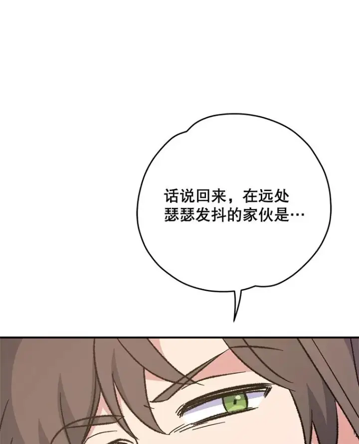 漫画《伊格列特》83.出海第62张图