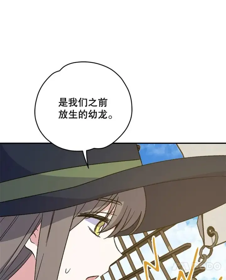 漫画《伊格列特》83.出海第66张图
